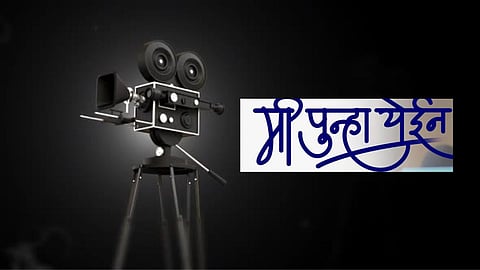 OTT- New web series...'Mee Punha Yein'