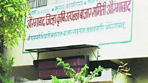 Aurangabad Agricultural Market Committee