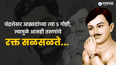 Chandrashekhar Azad birth anniversary