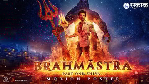 Ranbir Kapoor Movie Brahmastra