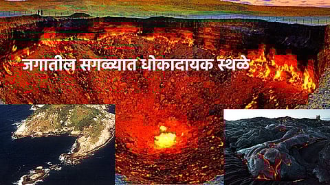 Dangerous Places: be alert