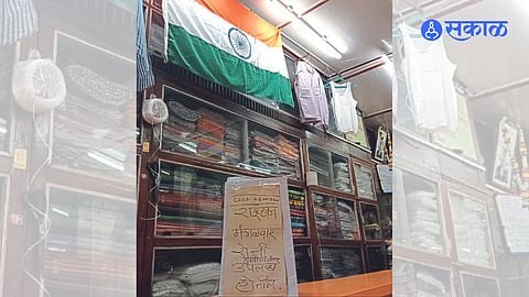 A sign posted in the Khadi village industry shop stating that the national flag is not available.
