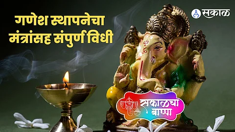 Ganeshotsav 2022