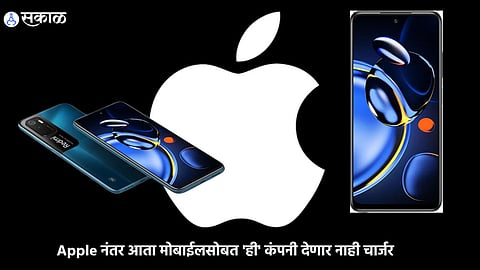 After Apple company this company is going to remove charger from set