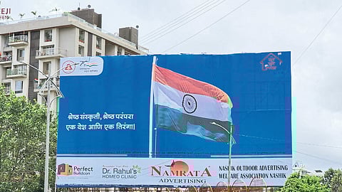 Hoarding at City Center Mall on Independence Day.