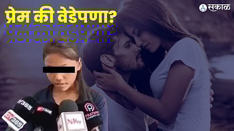 Assam Girl inject her HIV positive blood in her body