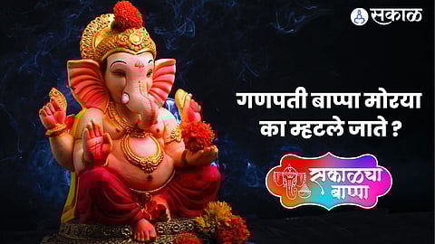 Ganeshotsav 2022