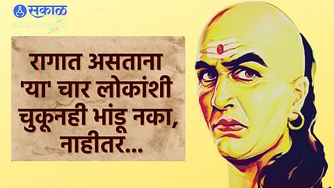Chanakya Niti