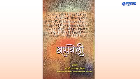 Babasaheb Ambedkar Marathwada University