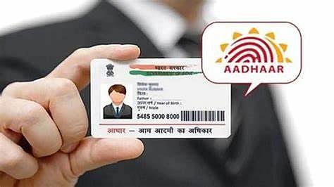 Aadhar card