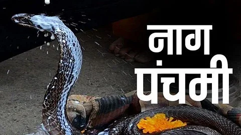 Shravan Nag Panchami 2023