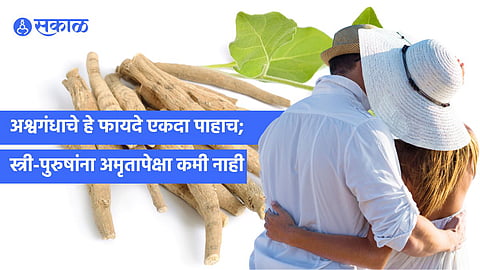 Benefits of Ashwagandha
