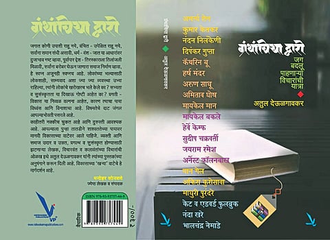 आरंभबिंदू