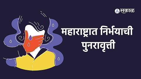 Bhandara Gang Rape Case