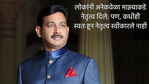 Yuvraj Sambhajiraje Chhatrapati News