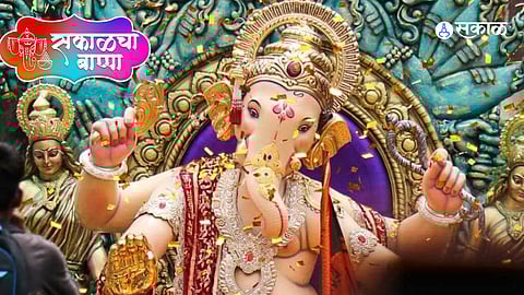 Chinchpokli: गिरणी कामगार एकत्र आले अन् मुंबईतील दुसर सार्वजनिक गणेश मंडळ स्थापन झालं