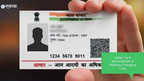 Aadhar Card: Name, Gender & Address Changing Limit