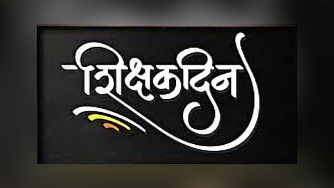 Teacher Day 5 September