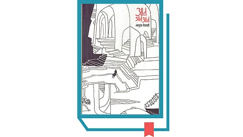 Aat Aat Aat Book