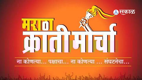 Maratha Kranti Morcha