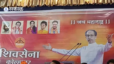 Tejas Thackeray Shiv Sena Kolhapur