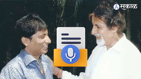 Amitabh Bachchan Latest News
