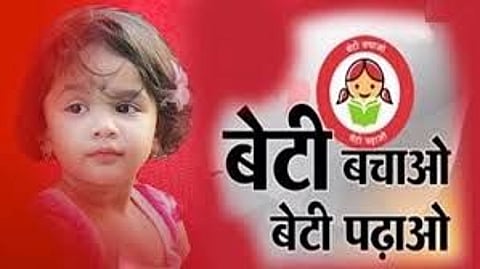 beti bachao beti padhao