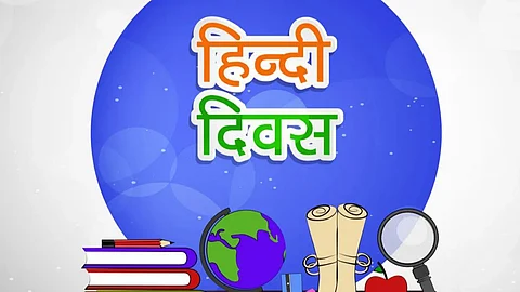 hindi diwas