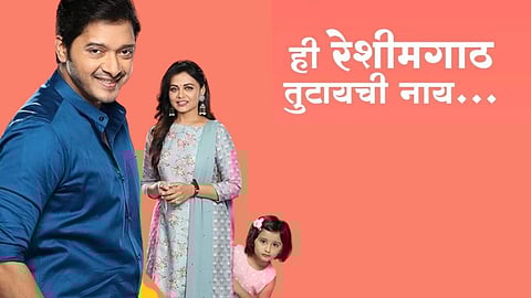 majhi tujhi reshimgath serial coming on new timing not going off air zee marathi