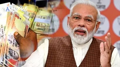 Modi Government