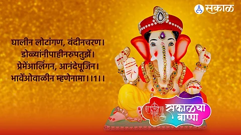 Ganeshotsav 2022