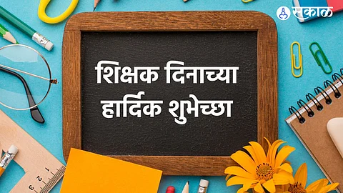 Teachers' Day