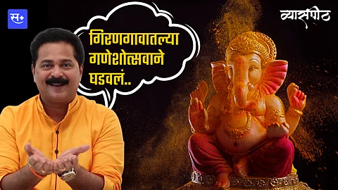 आदेश बांदेकर आणि गणपती