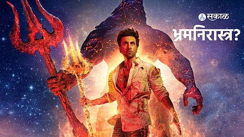 Brahmastra Part One Review in Marathi