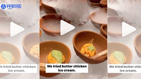 Viral Video :  क्रिएटिव्हिटीचा कहर! बटर चिकन आईस्क्रीम विथ ग्रीन चटणी