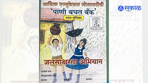 Jal Saksharta Abhiyan