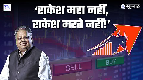 बिग बुल राकेश झुनझुनवाला