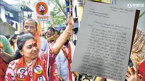 Rutuja Latke Andheri By polls