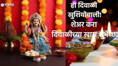 Lakshmi Poojan Wishes