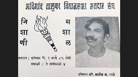 शिवसेनेने १९८५ मध्ये प्रथमच विधानसभा प्रचार सभेत मशाल केली प्रज्वलित
