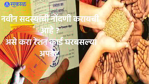 Ration Card