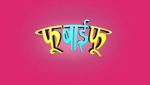 Fu Bai Fu, Zee Marathi Comedy Show, coming soon...
