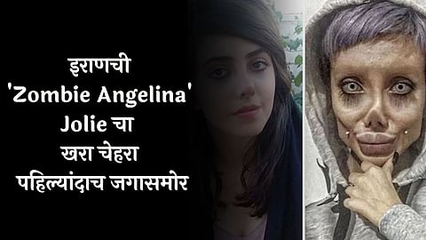 Iran's 'Zombie Angelina Jolie'