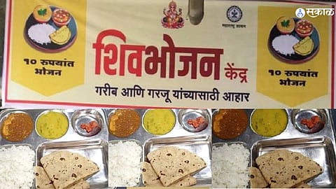 Shivbhojan Thali