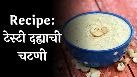 recipe