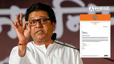 Raj Thackeray: राज ठाकरेंनी मानले फडणवीसांचे आभार; म्हणाले, अशीच राजकीय संस्कृती...