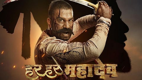 har har mahadev movie