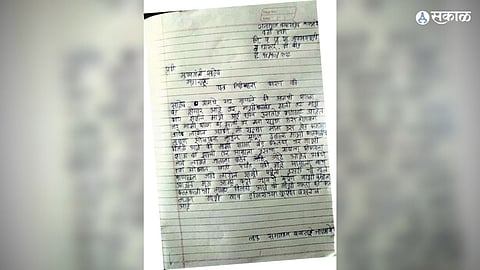 Beed school student letter to Chief Minister