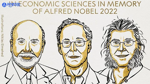 Nobel Prize in Economics : बेन बर्नान्के, डग्लस डायमंड अन् फिलिप डिबिगोंना नोबेल जाहीर