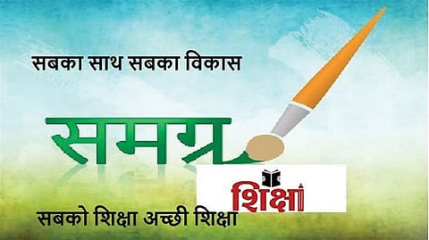 samagra Shiksha Abhiyan bank account Changed